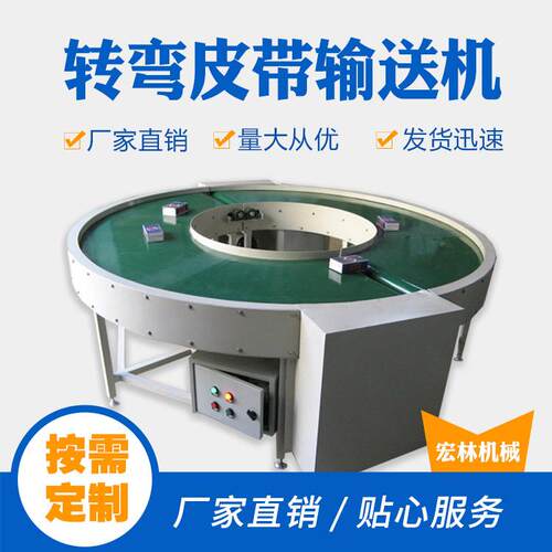 转弯机滚筒皮带转弯刀口转弯输送机90-270度转弯机实体厂家