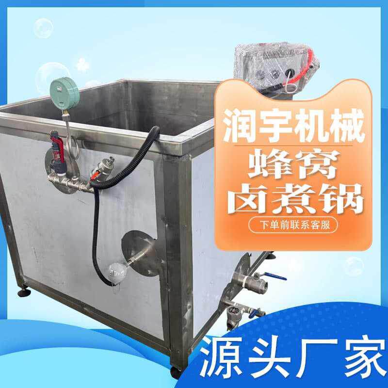 蜂窝卤煮炒锅卤煮锅卤肉鸭货焯水漂烫整鸡整鸭鸭脖一锅多用不锈钢