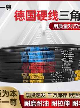 一尊三角带B型B1981到B3556高速工业 橡胶机器传动带同步带皮带