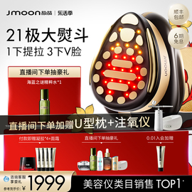 经典升级！Jmoon极萌大熨斗极速版Max美容仪器家用脸部专用