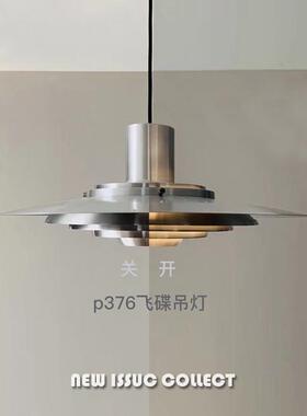 高端丹麦p376餐厅吊灯北欧中古包豪斯中世纪设计飞碟装饰餐桌灯具