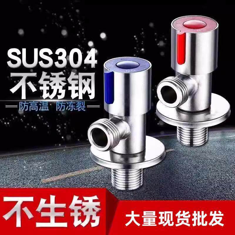304不锈钢三角阀拉丝马桶冷热水器三通加长止水4分八字阀开关