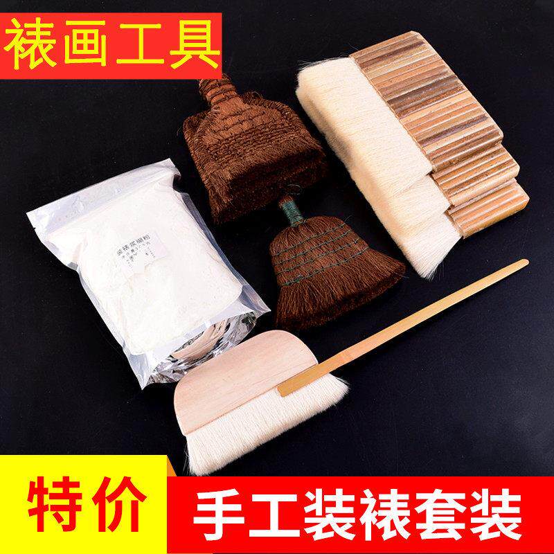 手工字画装裱工具材料套装书画修覆精品羊毛排刷棕刷浆糊竹起子