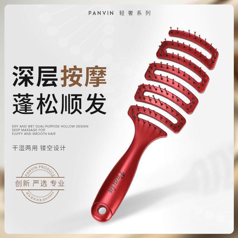 PANVIN蓬蓬梳头皮按摩护发猪鬃梳气垫梳可水洗梳子卷发梳