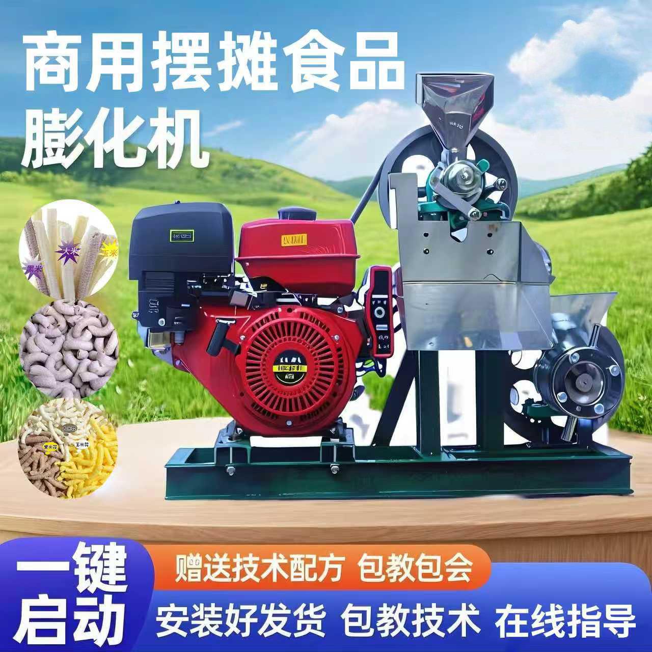 2026食品膨化机五谷杂粮商用摆摊操作简单超大动力江米棍爆米花机