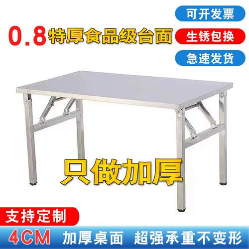 定制304不锈钢可折叠工作台厨房饭桌商用摆席夜市摆摊户外烧烤台