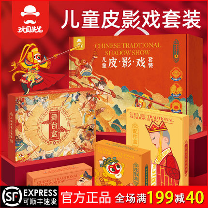 儿童西游记皮影戏手工diy制作套装表演道具幕布小人玩具生日礼物