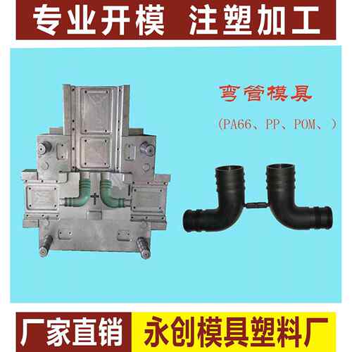 塑料模具 注塑模具加工制造 模具制造 精密塑胶模具