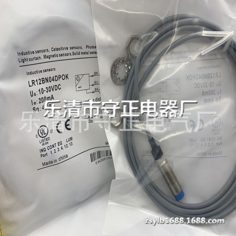 现货 传感器 LR12BF04DNR 接近开关 全新 质保一年