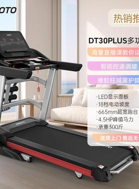 新款JORO用T步O捷瑞特DT30plus跑机多功能家小智能跑步机家用款折