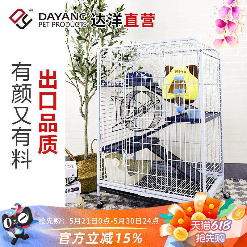 达洋直营 龙猫雪貂笼钢管方管笼高级笼子小猫四层小别墅猫笼D800