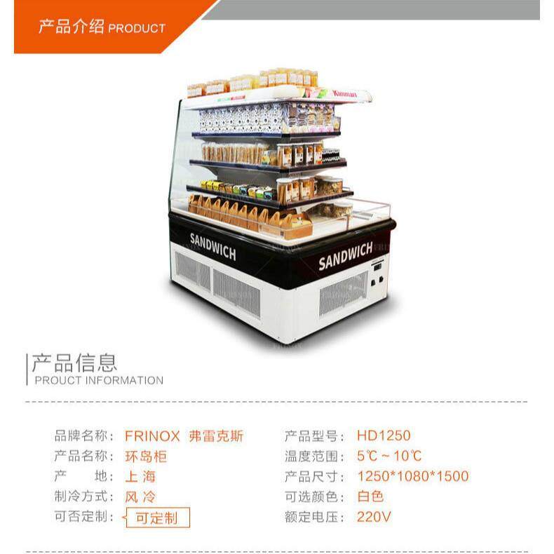 水果食品保鲜柜展示柜HD160超市环岛柜牛奶饮料冷藏陈列柜
