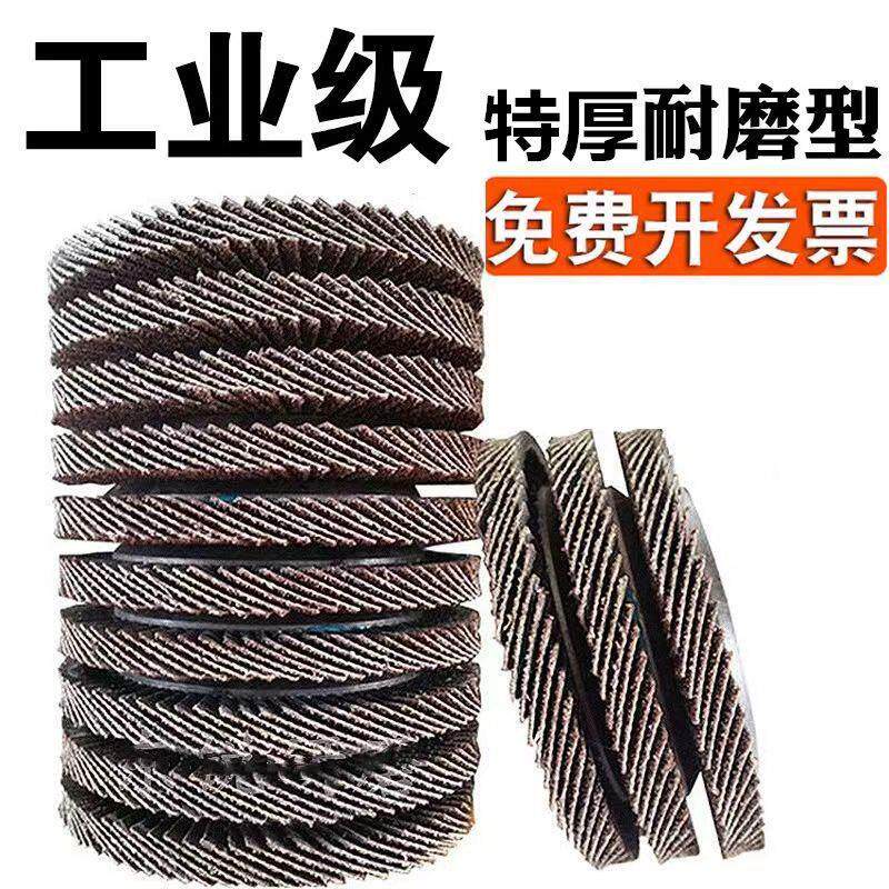 大白百叶片不锈钢金属打磨片100角磨机抛光片木材砂布轮百叶轮页