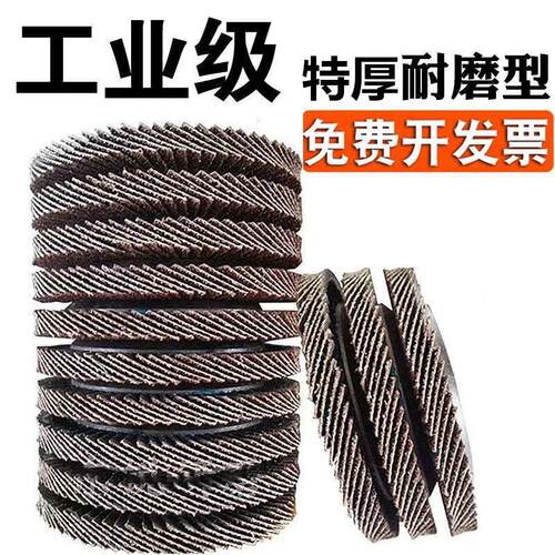 大白百叶片不锈钢金属打磨片100角磨机抛光片木材砂布轮百叶轮页