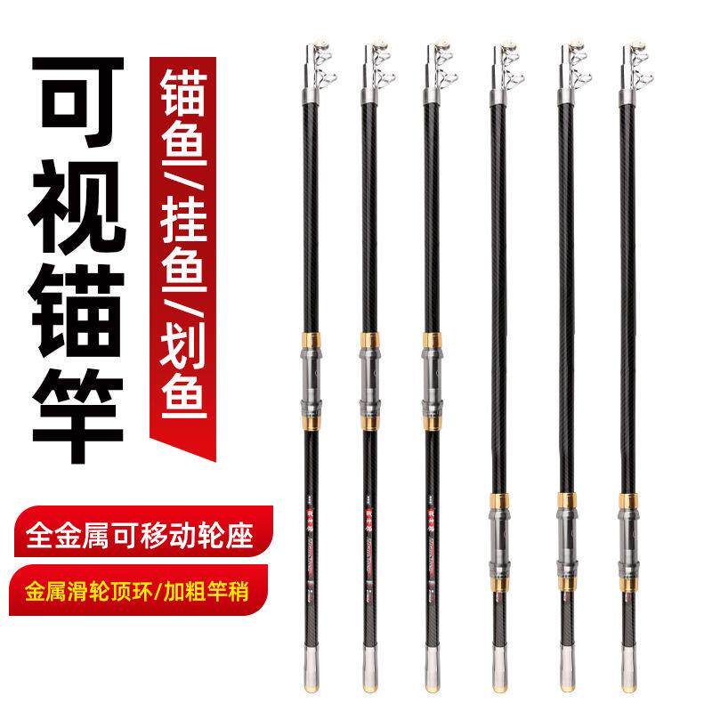 新款直销锚鱼竿超硬可视锚鱼挂鱼竿碳素全金属轮座滑轮大物锚杆甩