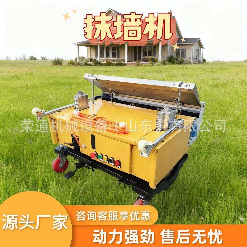 全自动抹墙机石粉水泥房屋装修用墙面粉刷抹灰机自动升降抹平机