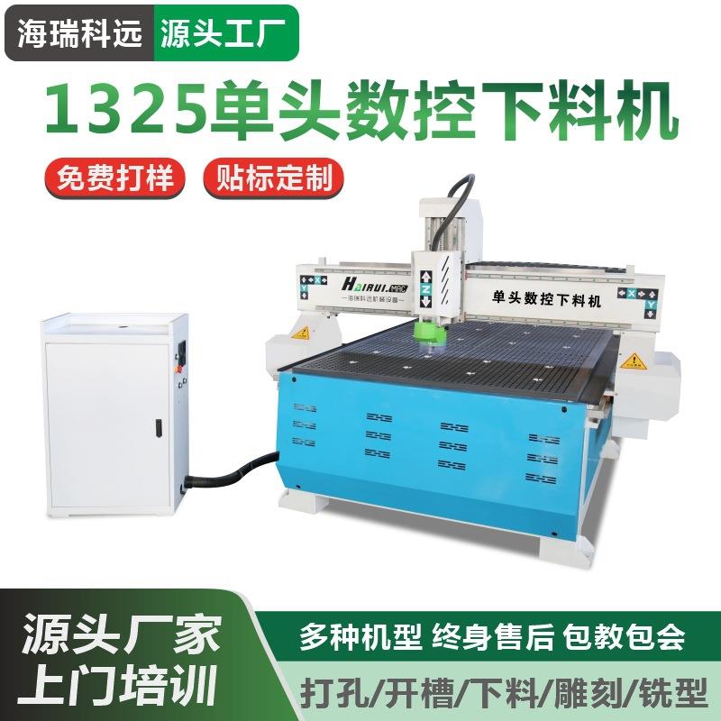 板式家具拉米诺开料机衣橱柜门雕刻机木板四工序数控全自动开料机