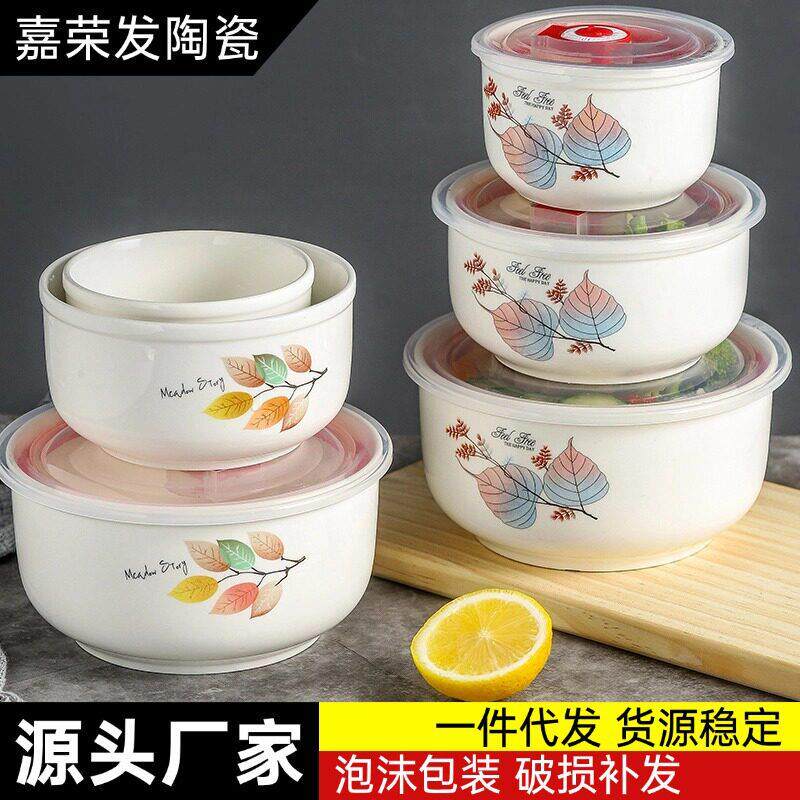 厂家陶瓷保鲜碗三件套饭盒密封带盖餐具现简约白瓷微波炉