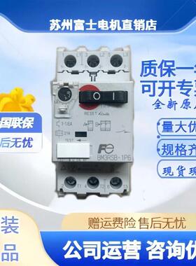 富士马达保护器BM3RSB-6P3 004 2P5 1P6 001 P63 P40 P25 P16