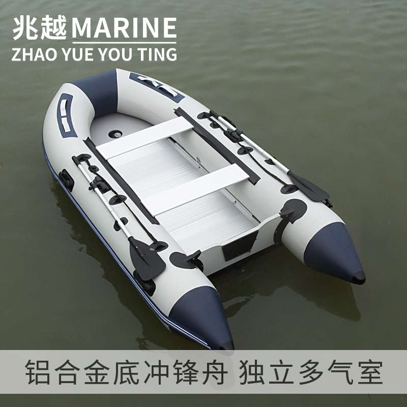 兆越铝合金底冲锋舟 充气钓鱼艇折叠皮划艇 皮筏高速艇橡皮艇渔船