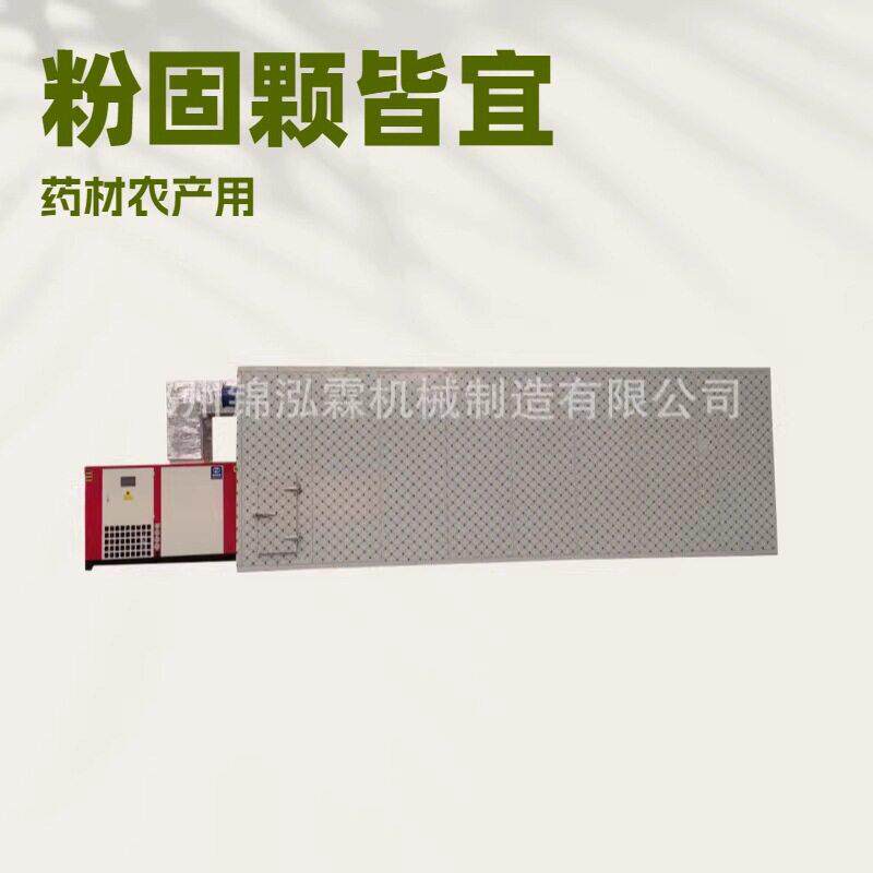苹果片热风循烘干机生蚝肉干燥机海虾烘干设备