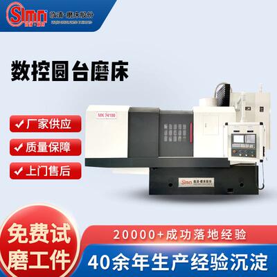 立轴圆台磨床生产厂家圆盘磨74100数控立轴平面磨转台磨