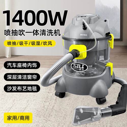思力喷抽吸一体清洗机商用干湿吹家用吸尘器地毯床垫布艺沙发清洁