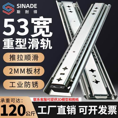 工业重型滑轨53宽加厚自锁钢珠抽屉轨道滑道三节房车带锁承重导轨