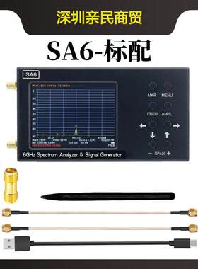 SA6手持频谱分析仪频率35-6.2GHZ用于测量无线电信号和测向的发生