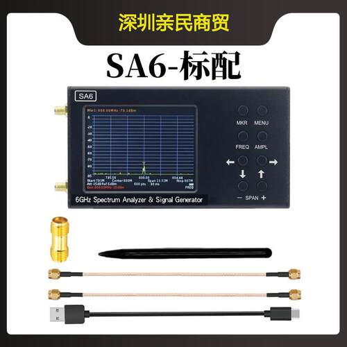 SA6手持频谱分析仪频率35-6.2GHZ用于测量无线电信号和测向的发生