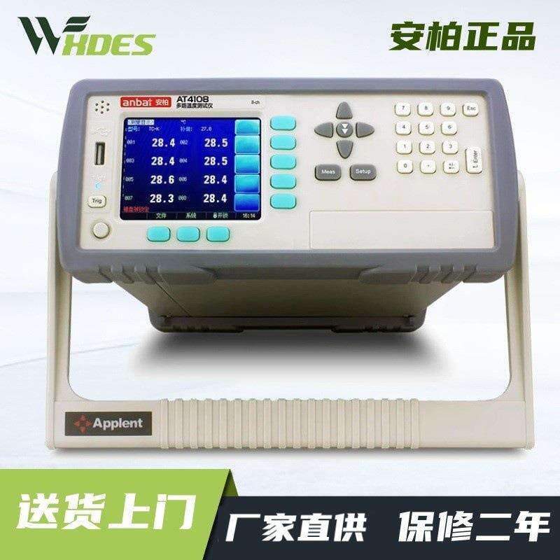安柏AT4108/AT4116多路温度测试仪8路16路曲线温升测试记录巡检仪