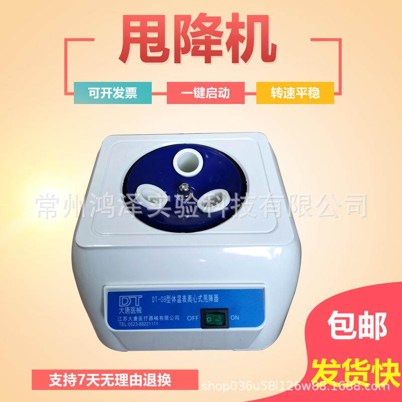 体温表甩降机水银温度计甩降仪实验室离心式甩降器全自动迷你低速