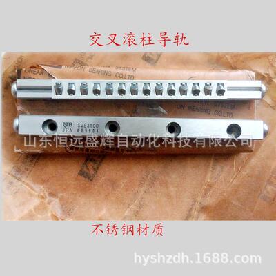 NB交叉滚柱导轨 SVS3100-14Z SVS3-75 SVS2-30