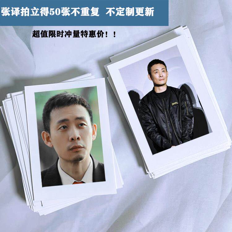 张译周边拍立得写真照片创意装饰礼物定制lomo小卡片收纳相册