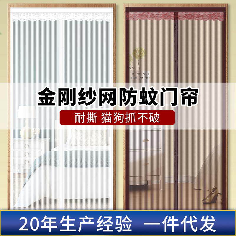 金刚网防蚊门帘夏季家用卧室防猫抓磁性自吸免打孔防蚊虫纱门帘子