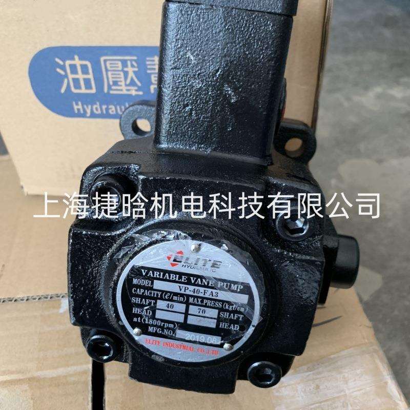 ELITE爱力特液压油泵 PV2R1-14-FR PV2R1-17-FR 艾利特叶片泵