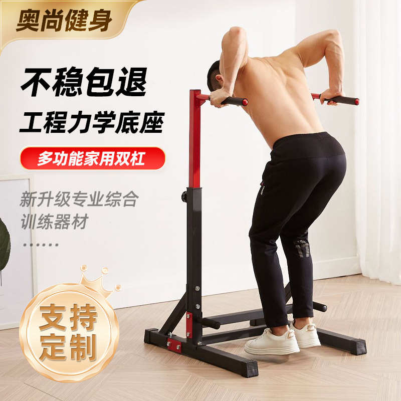 源头工厂家用引体向上器 可调节单杠室内双杠健身器材臂屈伸