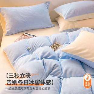 加厚牛奶珊瑚绒被套单件双面加绒法兰珊瑚绒被罩四件套裸睡 秋冬季