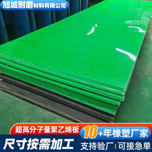 超高分子量聚乙烯板白色pe板耐磨高密度防滑垫板隔板聚乙烯upe板