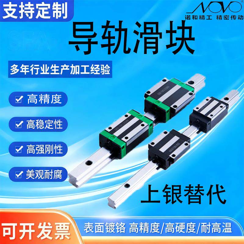 上银直线导轨滑块替代线轨方轨模组滑轨东莞厂家加工定制定做