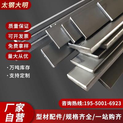 不锈钢扁条304不锈钢扁钢实心方钢不锈钢条薄方条加工定制201/316