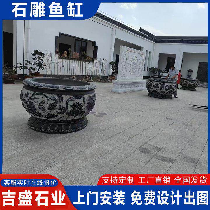 花岗岩青石浮雕荷花鱼缸 庭院别墅圆形水缸装饰 中式养鱼仿古石缸