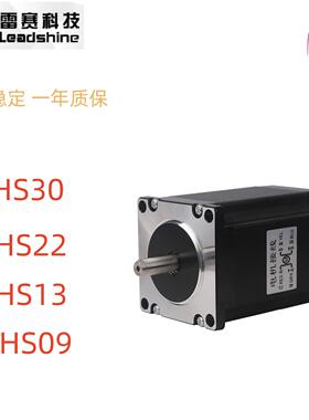 雷赛科技 57HS09/57HS13/57HS22两相步进电机57系列电机马达 驱动