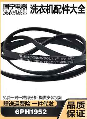 小天鹅烘干洗衣机TH60-Z020/TH70VZ21S/HH70X1电机传输送大皮带