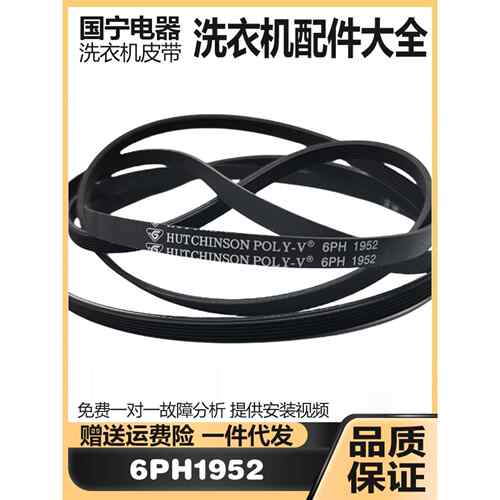小天鹅烘干洗衣机TH60-Z020/TH70VZ21S/HH70X1电机传输送大皮带