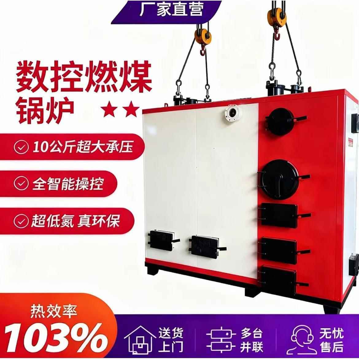 微电脑燃煤蒸汽发生器酒店取暖热锅炉