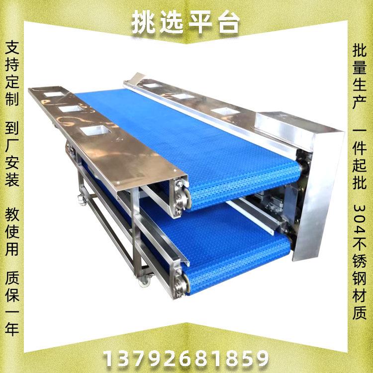 净菜加工挑选平台 处净菜加工配套设备商用 制菜加平工理预台YEX