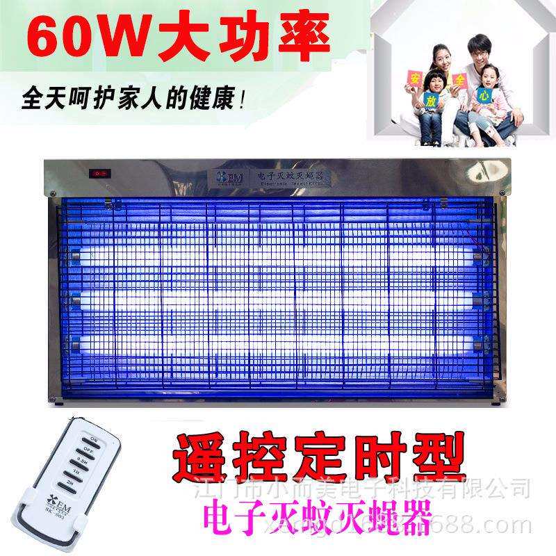 小而美豪华不锈钢灭蚊灯大功率60W灭蝇器酒店餐厅商用遥控壁挂式