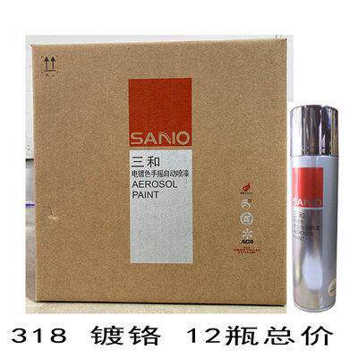 三和318镀铬319镀金317镀锌银色电镀防锈涂鸦手摇喷漆罐整箱包邮