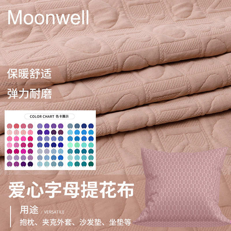 针织面料爱心字母提花面料夹克衫抱枕沙发套布320g加厚沙发毯布料